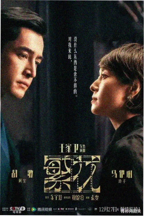 二十五二十一 青春韩剧在线观看海报